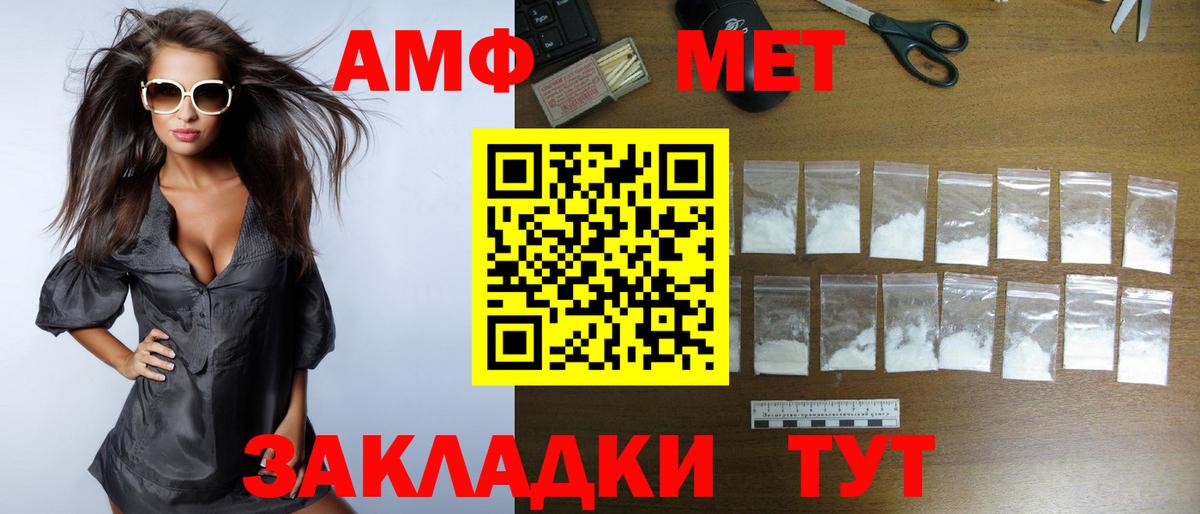 Балаково  АМФ  Вход с VPN  Amphetamine Premium  АМФЕТАМИН 
