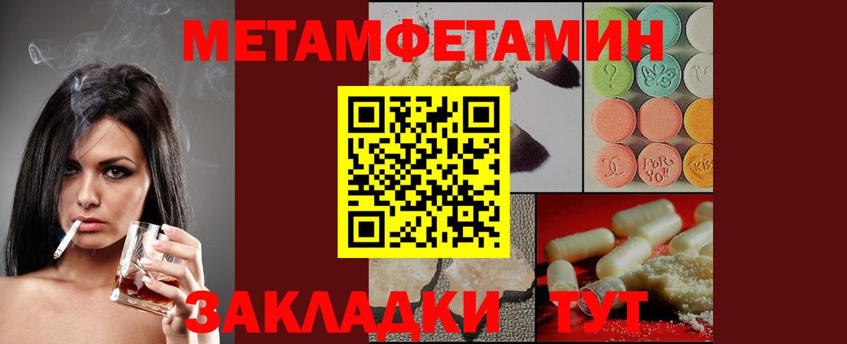 АМФЕТАМИН Premium Балаково
