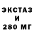 ЭКСТАЗИ круглые MogAika