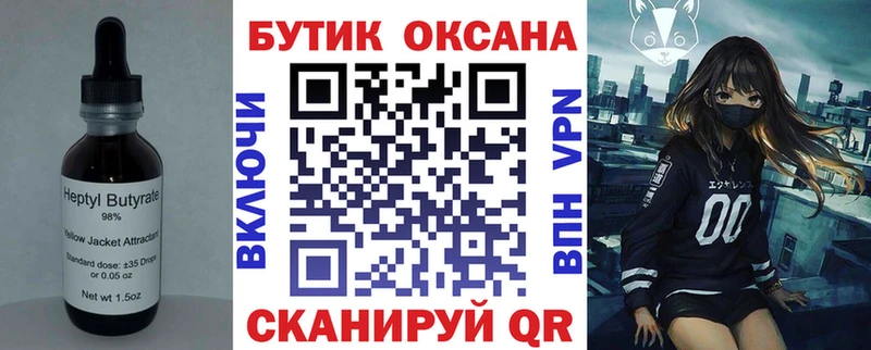 БУТИРАТ оксибутират  Балаково 