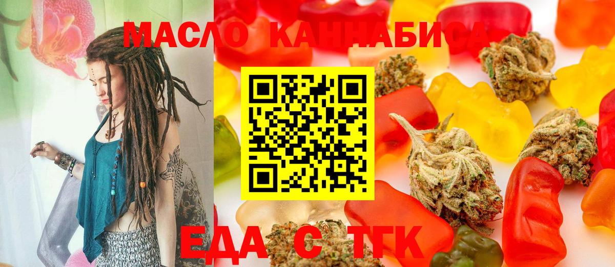 Canna-Cookies марихуана  Вход с VPN  Балаково 