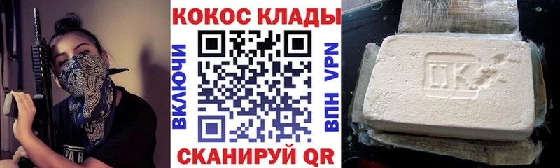Cocaine Боливия  Балаково 