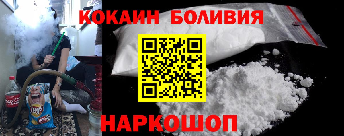 COCAIN 98%  Кокаин  Балаково  где найти наркотики  Вход с VPN 