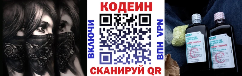 наркотики  Балаково  Codein Purple Drank 
