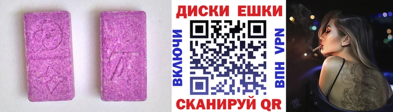 ЭКСТАЗИ ешки  Балаково 