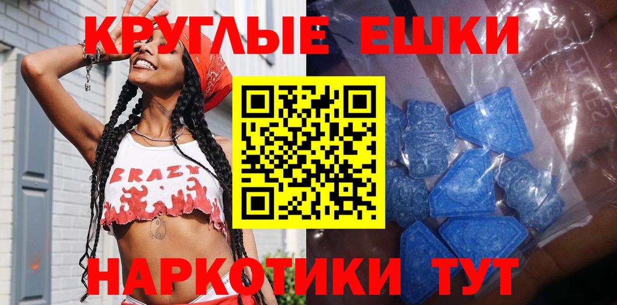 Балаково  ЭКСТАЗИ 250 мг  ЭКСТАЗИ mix  Вход с VPN 