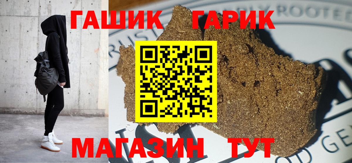 Гашиш hashish  Вход с VPN  Балаково  ГАШ хэш 