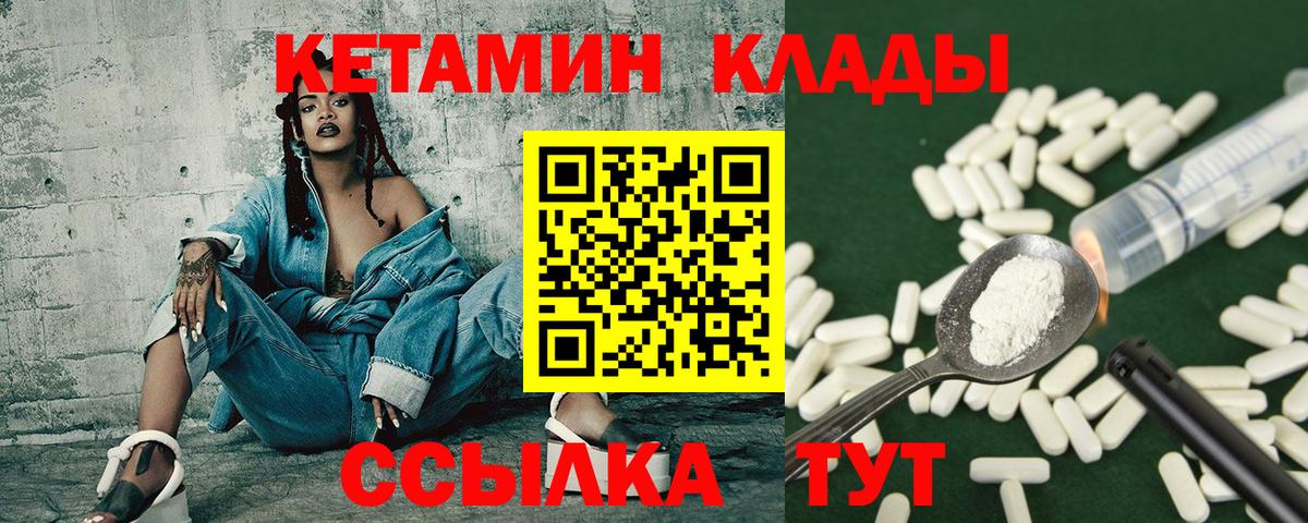 Кетамин ketamine Балаково
