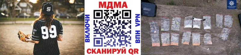 MDMA кристаллы  Балаково 