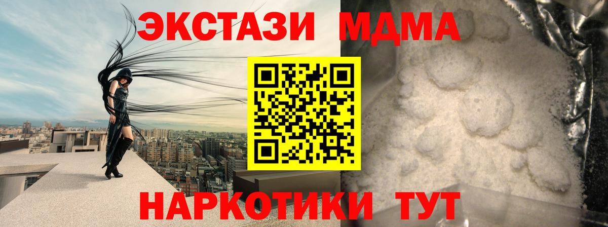 MDMA молли  MDMA crystal  МДМА  Вход с VPN  Балаково 