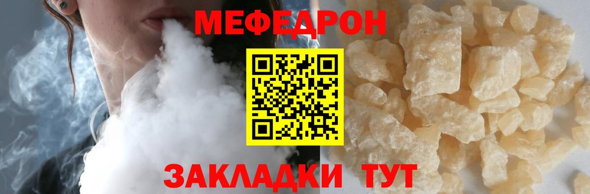 Балаково  Меф mephedrone  Вход с VPN  Мефедрон кристаллы 