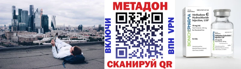 Метадон кристалл магазин наркотиков Балаково