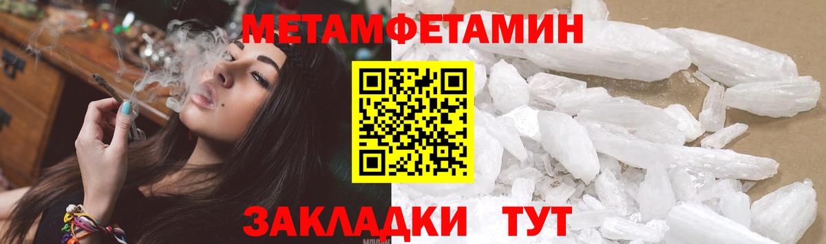 Балаково  Первитин Декстрометамфетамин 99.9%  Вход с VPN 