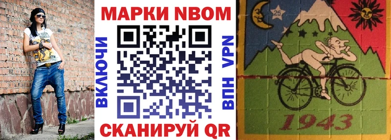 купить закладку  Балаково  Марки NBOMe 1,5мг 