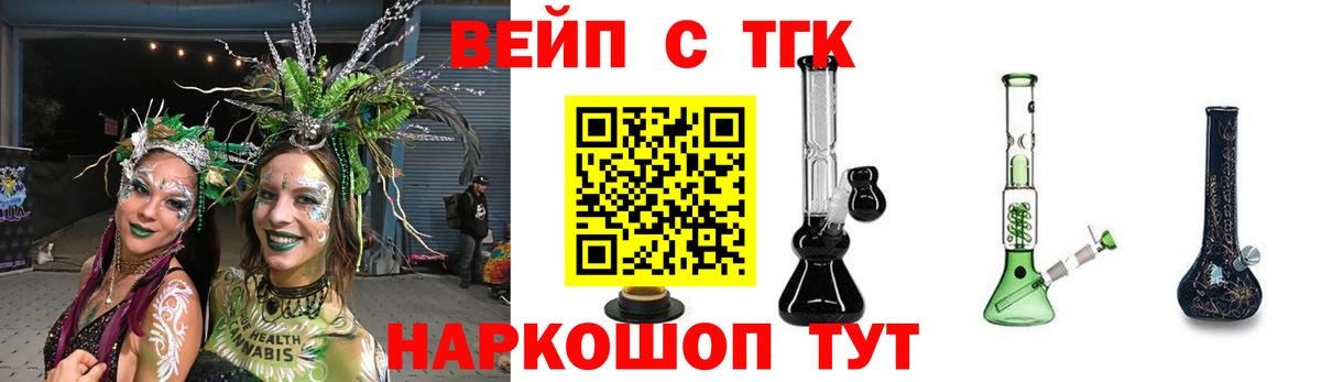 Балаково  Дистиллят ТГК жижа  ТГК вейп с тгк  Вход с VPN 