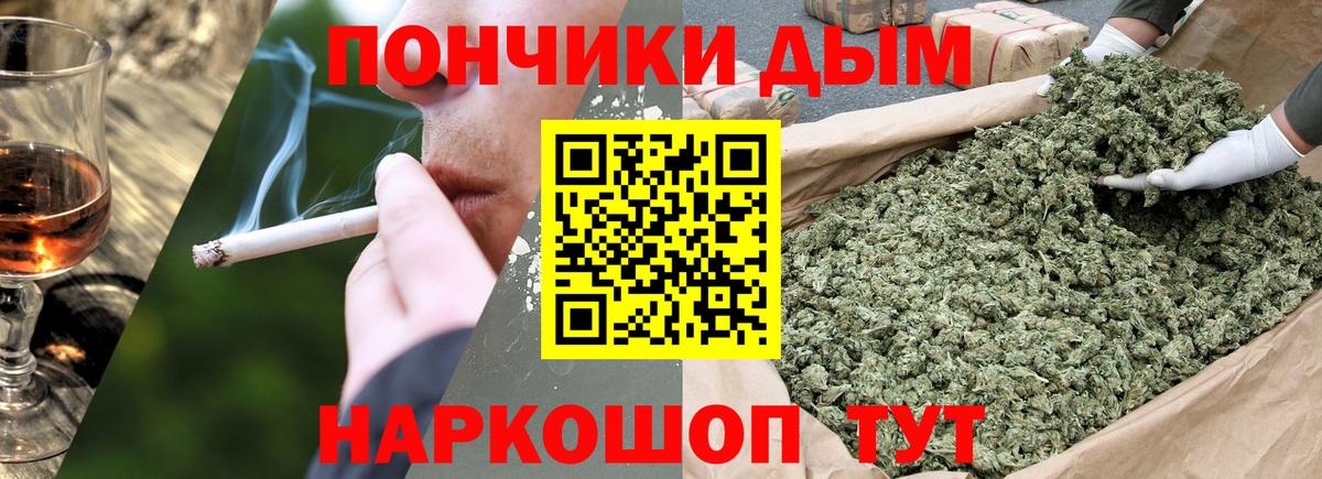 МАРИХУАНА White Widow  Конопля OG Kush  Каннабис ГИДРОПОН  Вход с VPN  Балаково 
